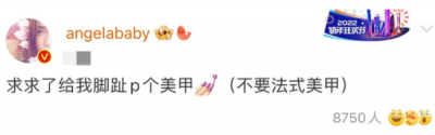 ​脚指甲被吐槽不好看？杨颖回应争议：给我p个美甲