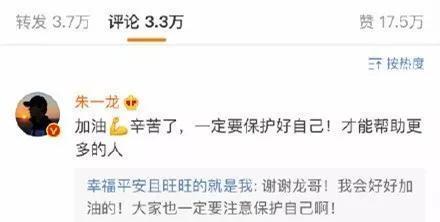 明星为武汉献歌背后:李现女粉丝募捐39万,朱一龙给女医生留言