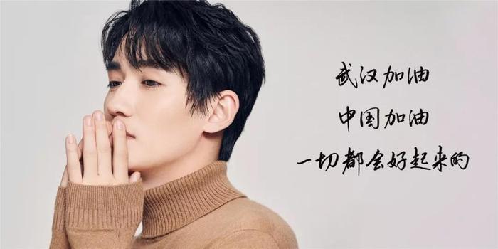 明星为武汉献歌背后:李现女粉丝募捐39万,朱一龙给女医生留言