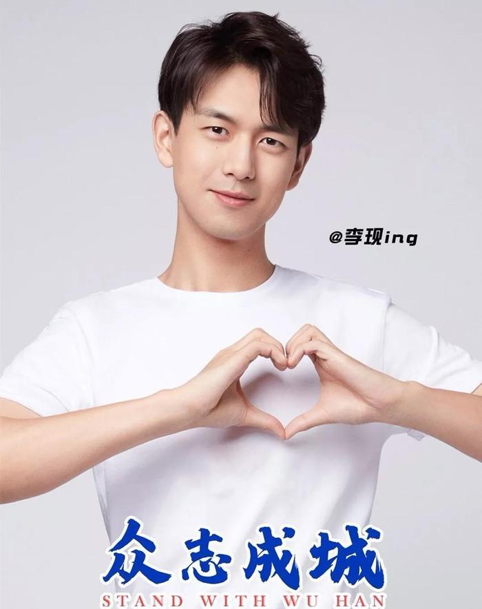 明星为武汉献歌背后:李现女粉丝募捐39万,朱一龙给女医生留言
