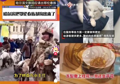 16亿建马场、造“故宫”…豪华总部大楼,不只哈药六厂