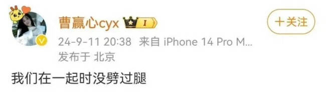 于适前女友发文回应争议:我们在一起时没劈过腿