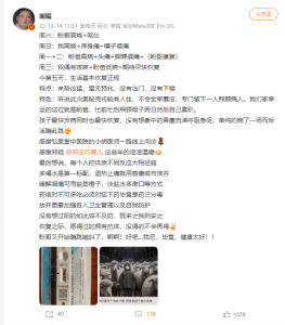 斓曦全家确诊新冠 贴心分享缓解不适方法