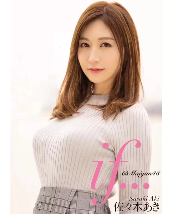 宇宙第一魔女,SOD史上最强人妻——佐佐木明希