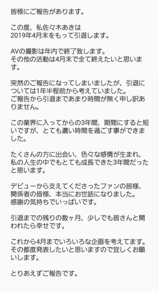 宇宙第一魔女,SOD史上最强人妻——佐佐木明希