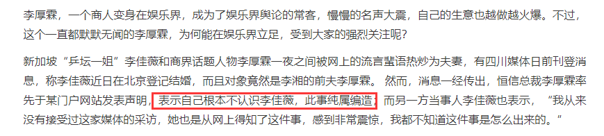 李湘前夫是谁(李湘前夫李厚霖暴瘦露面,脸颊凹陷胡子变白,皈依佛门多年未再婚)