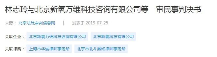 林志玲遭诽谤整容隆胸(造谣林志玲被告将赔偿25万)