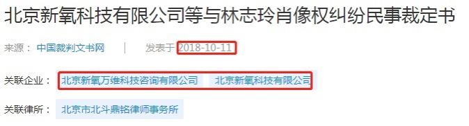 林志玲遭诽谤整容隆胸(造谣林志玲被告将赔偿25万)