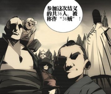 一人之下:甲申之乱爆发时,三十六贼师门作何表态?龙虎山最霸气