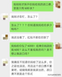 结婚双方的改口钱应该怎么给?给多少最合适呢?