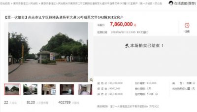 南京一“凶宅”别墅以786万成交 里面曾发生过一起碎尸案