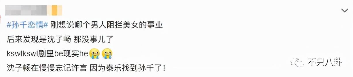 孙千粉色袜子(大长腿肉脸甜妹孙千被拍与男子紧抱)(39)