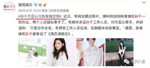 孙千粉色袜子(大长腿肉脸甜妹孙千被拍与男子紧抱)(21)