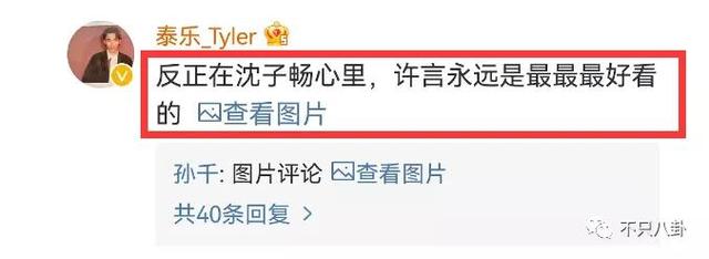 孙千粉色袜子(大长腿肉脸甜妹孙千被拍与男子紧抱)(90)