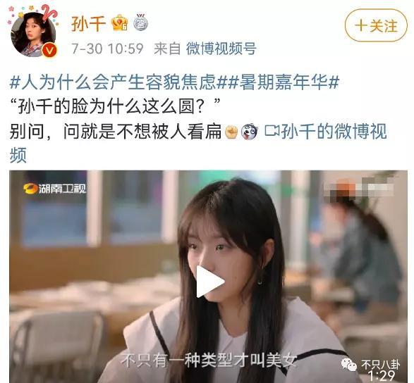 孙千粉色袜子(大长腿肉脸甜妹孙千被拍与男子紧抱)(89)