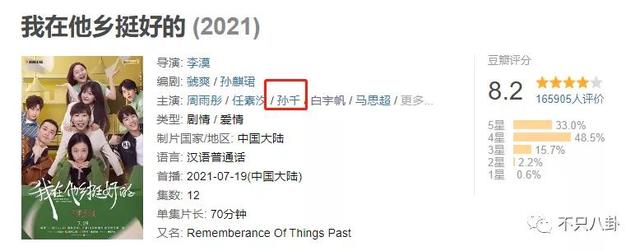 孙千粉色袜子(大长腿肉脸甜妹孙千被拍与男子紧抱)(4)