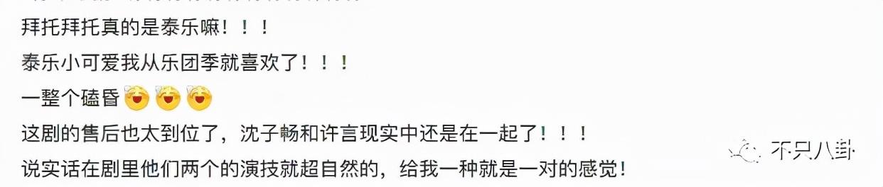 孙千粉色袜子(大长腿肉脸甜妹孙千被拍与男子紧抱)(40)