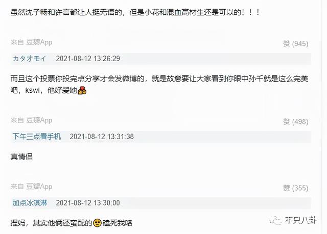 孙千粉色袜子(大长腿肉脸甜妹孙千被拍与男子紧抱)(102)