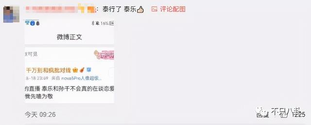 孙千粉色袜子(大长腿肉脸甜妹孙千被拍与男子紧抱)(57)