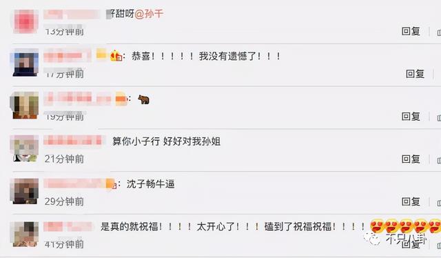 孙千粉色袜子(大长腿肉脸甜妹孙千被拍与男子紧抱)(60)