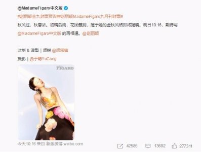 赵丽颖金九封面预告 赵丽颖又仙又御姐