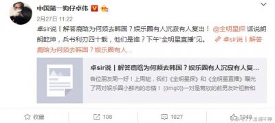 鹿晗频去韩国,卓伟爆料说因情缘却没石锤,网友:看世勋还差不多