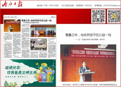 贡献志愿力量 创造美好生活——2024年“国际志愿者日”有感