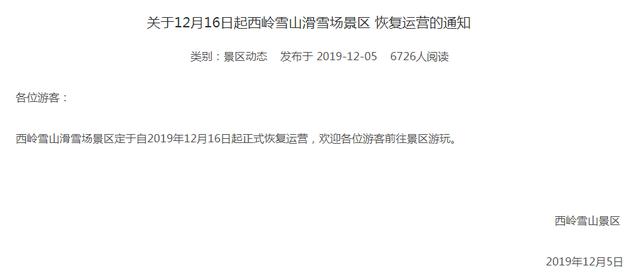 西岭雪山2025年避暑游玩攻略（西岭雪山重新开放）(1)