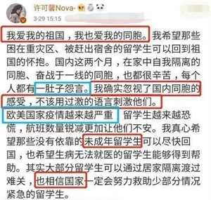 许可馨事件没有结果(许可馨事件后续)(4)