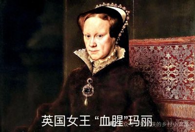 ​原来历史上英国女皇只有七位