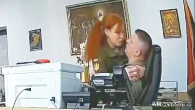 乌克兰军官办公室接吻视频曝光,主动请缨前线以挽回形象