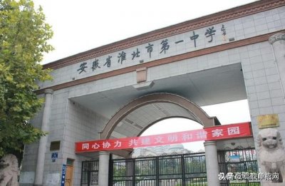 2022年淮北市8所省示范高中、12所普通高中中考录取分数线出炉