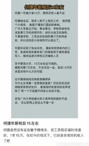 咸吃萝卜淡操心!人家老公挣15万关你们什么事,张馨予不忍了!