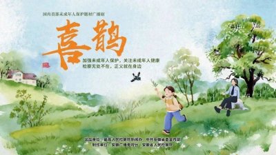 广播剧《喜鹊》为何能够打动人心?