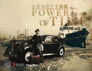 胡社光时尚娘子军的姐姐们上海时装周展超模之姿,东北大花回归