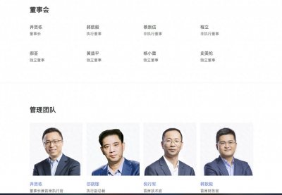 蚂蚁集团大变革,韩歆毅接任新掌门