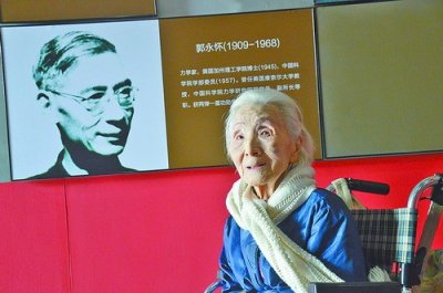 “中科院最美玫瑰”李佩昨逝世