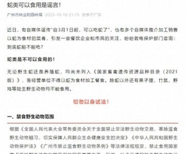 真的别吃了!都辟谣了→