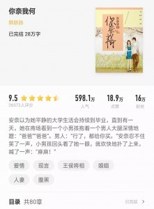 《你奈我何》破镜重圆的故事,奶爸独自抚养儿子三年后,去找女主