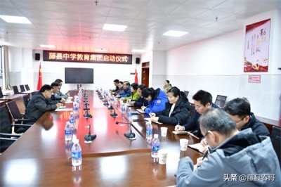 藤县中学教育集团化办学启动仪式暨高三一轮复习展示研讨活动...