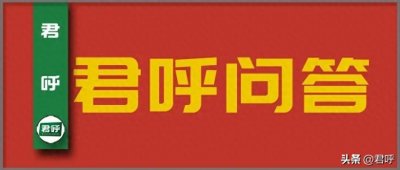 退役军人年满60周岁,都有补助吗?|君呼问答
