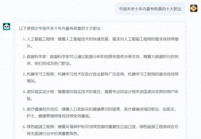 中国未来十年内最有前景的十大职业