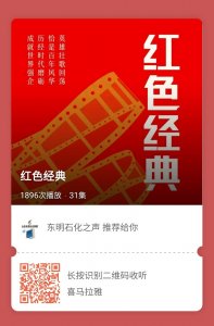 红色经典 |《十送红军》