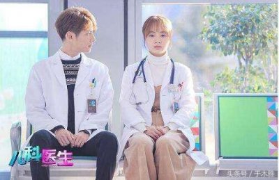 他们是热播剧《儿科医生》里的男女主 现在却这样子了