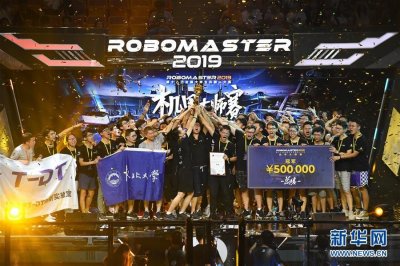 东北大学获得2019年RoboMaster机甲大师赛冠军