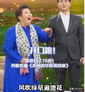 76岁歌唱家德德玛去世,儿子透露其原因,二婚丈夫的爱让人泪目