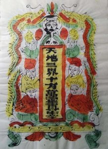 东夷人天地信仰介绍