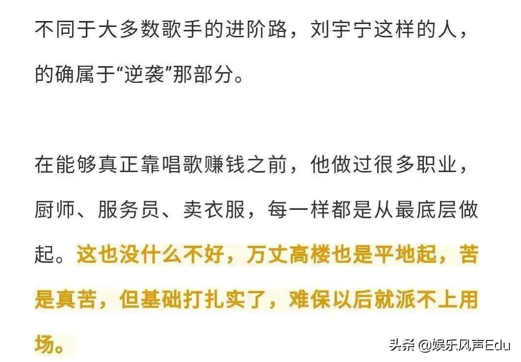 “刘宇宁”十年心酸成名史:从草根到明星,他的成功无人能复制