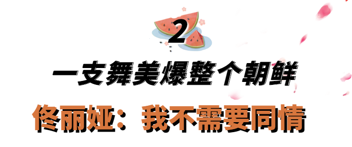 佟丽娅个人资料简介(“隐形富婆”佟丽娅:坐拥3000平豪华庄园,白手起家如今身价过亿)