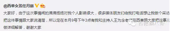 西单女孩是如何发家的真相揭秘 任月丽转行创业真实原因曝光